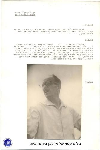 דף מיומן המבצע בו תועד לראשונה אייכמן בצילום סמוי (את היומן כתב מפקד המבצע רפי איתן ז"ל)